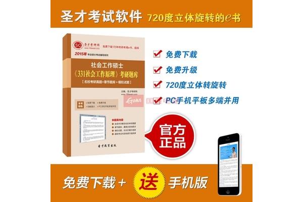 社工题库免费