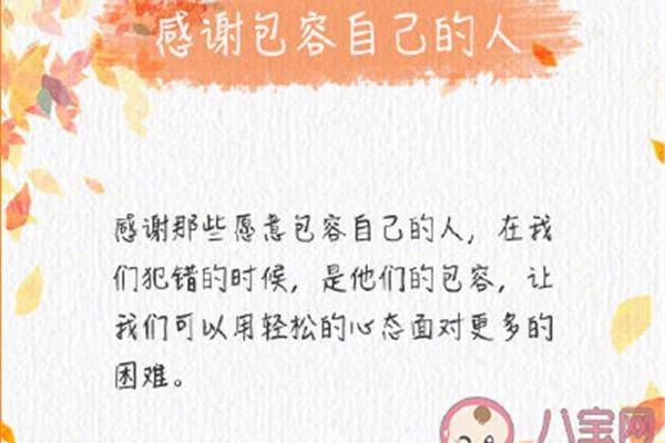 感谢自己的句子