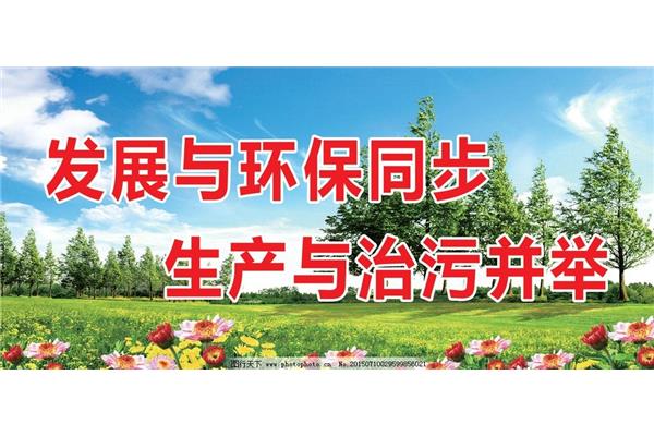 保护树木的宣传语
