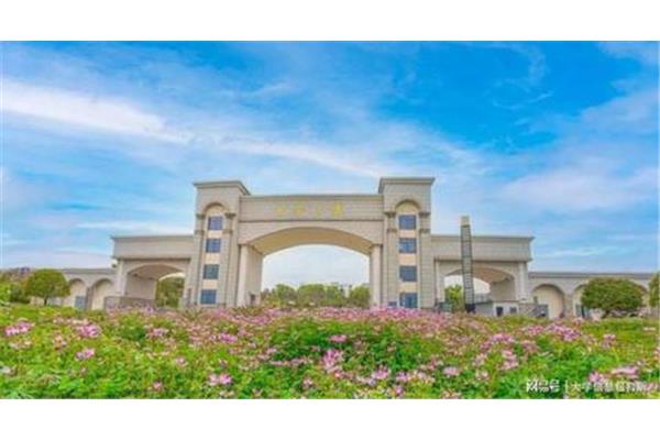 南华大学怎么样