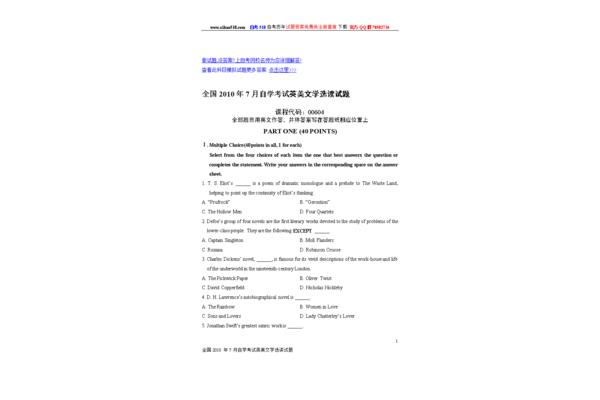 自考模拟试题