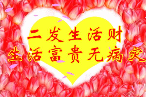 祝你家庭幸福