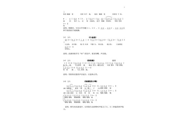 曲有几个读音