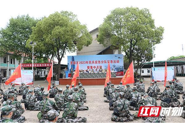 民兵应急分队