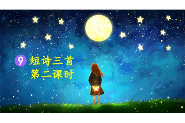 什么的繁星