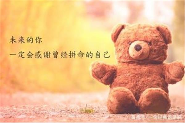 感谢自己的句子