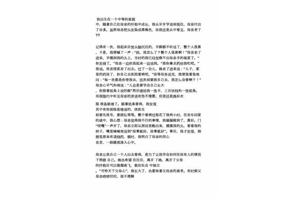 给予作文800字