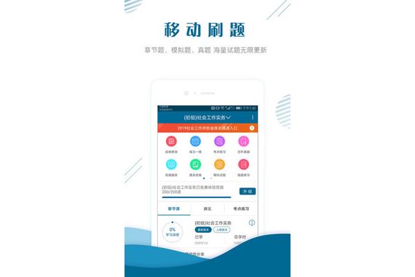 社工题库免费