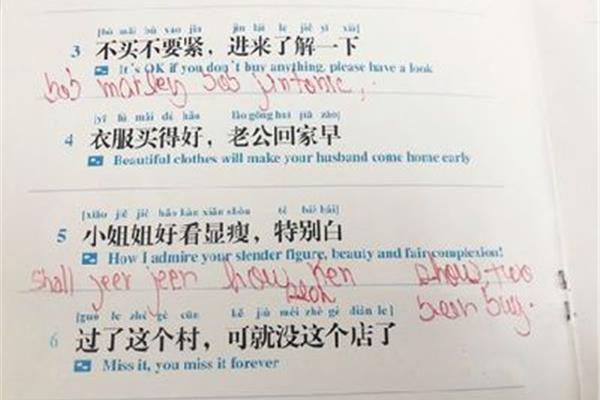 出国用英语怎么读