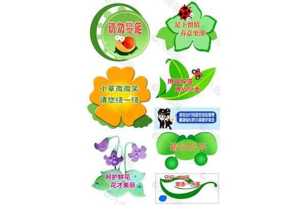 保护树木的宣传语