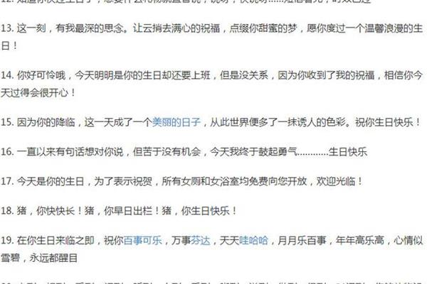 美女生日祝福语