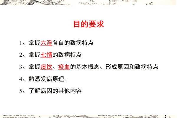 痰饮的致病特点