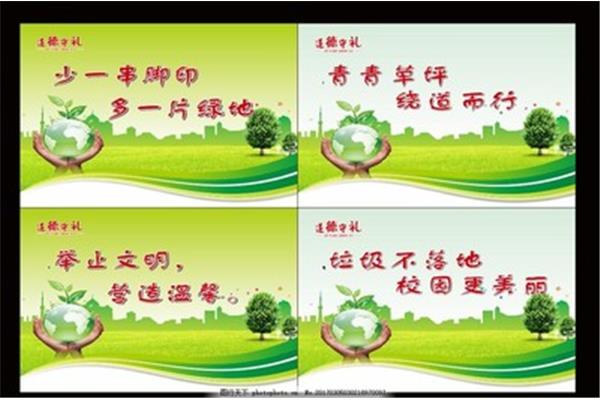 保护树木的宣传语