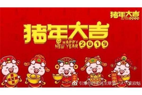 吉祥话祝福语