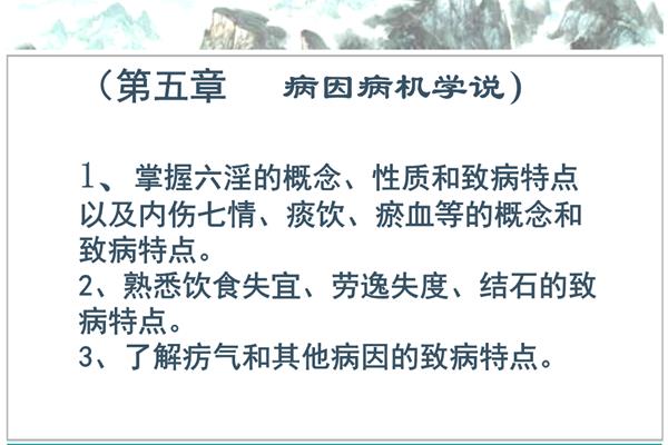 痰饮的致病特点