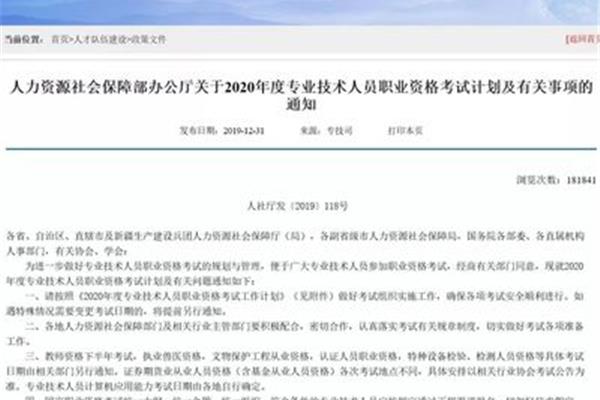 社工考试时间