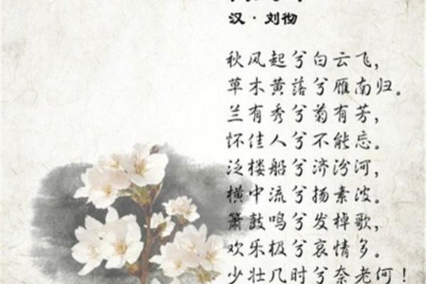 关于秋的诗词