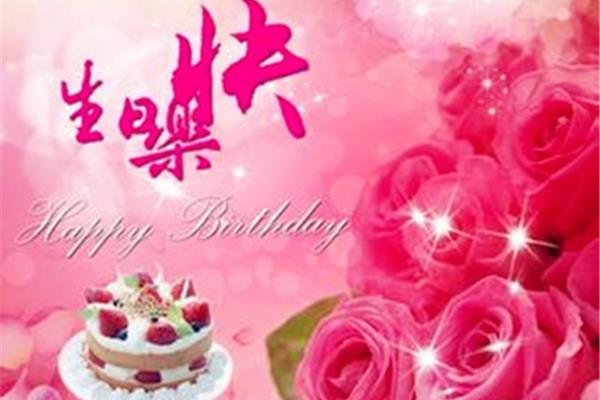 美女生日祝福语