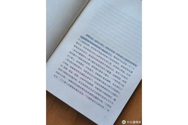 百年孤独读书笔记