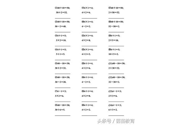 三年级综合算式