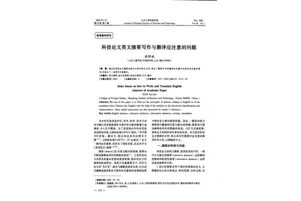英文摘要怎么写