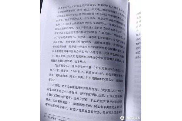 百年孤独读书笔记