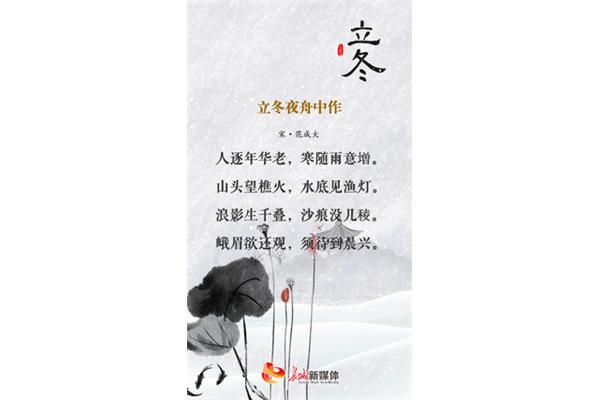 有关冬天的诗