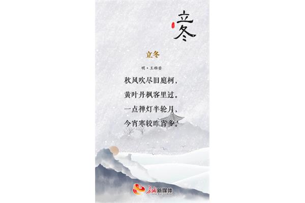 有关冬天的诗