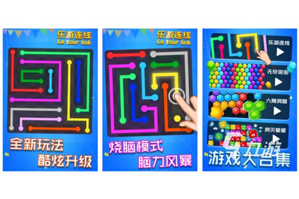 益智游戏有哪些