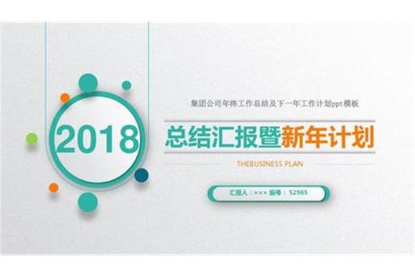 月工作总结
