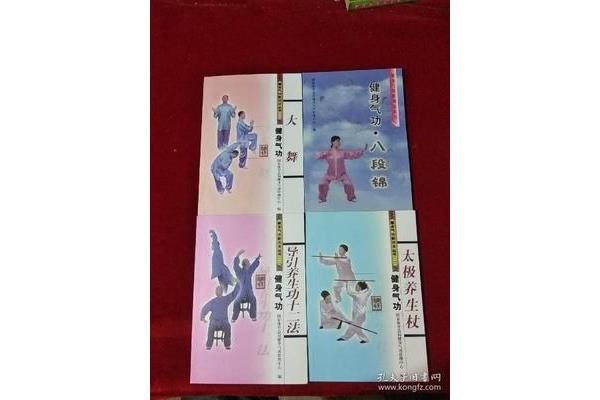 健身气功十二法