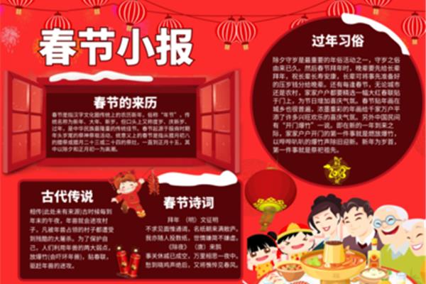 关于过年的习俗