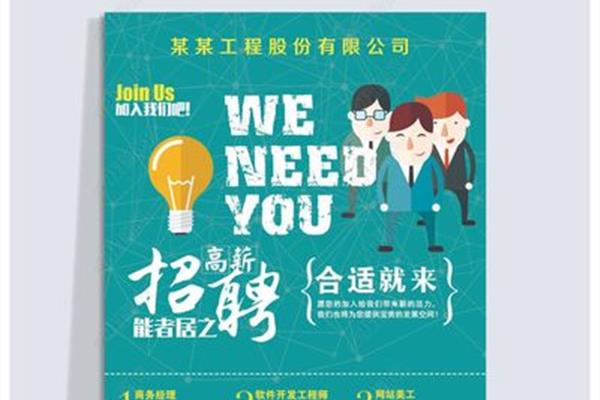 校园招聘网站