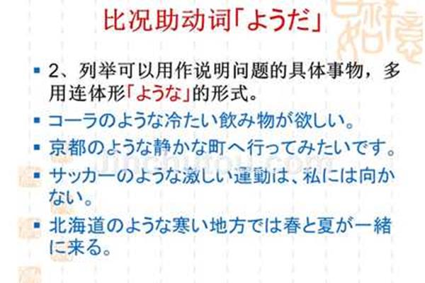 动词连体形
