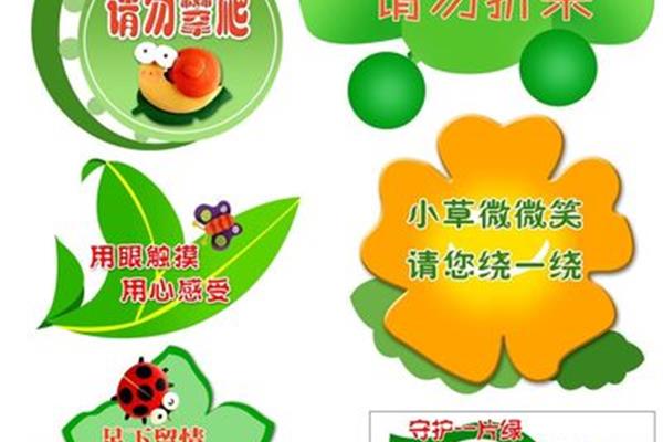 保护树木的宣传语