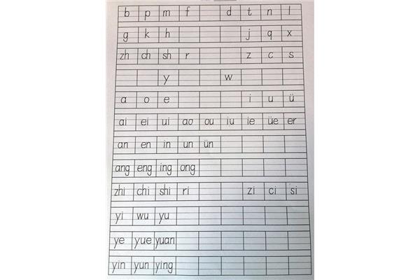 t的写法拼音本