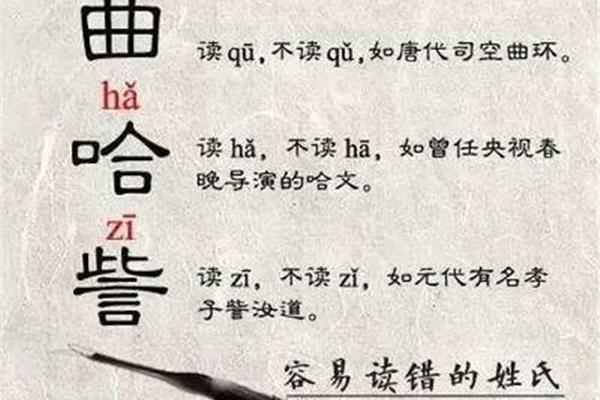 曲有几个读音