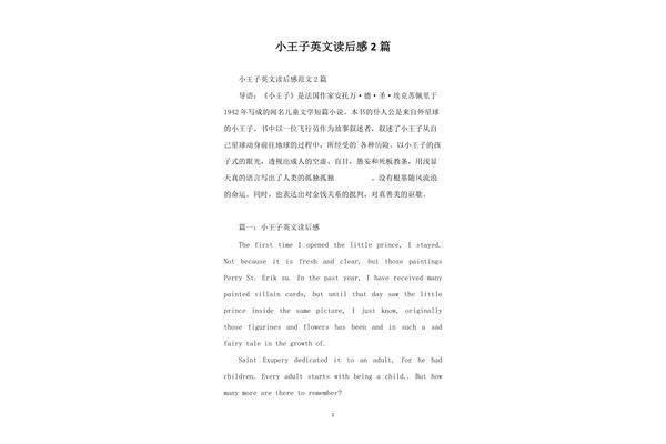 50字读后感