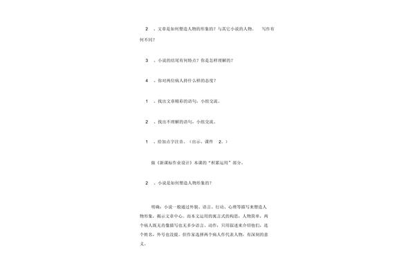 如何塑造人物形象
