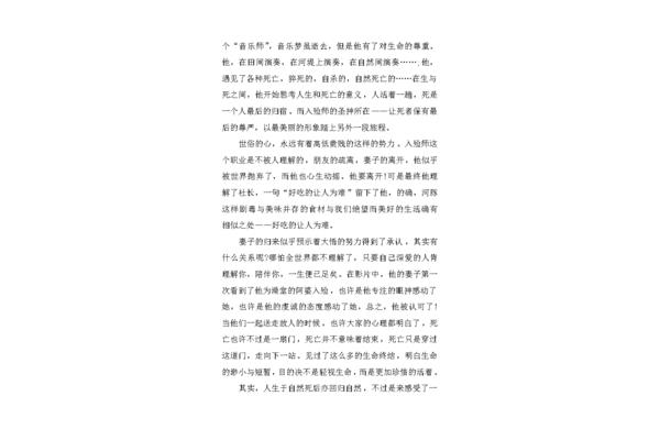 入殓师电影观后感