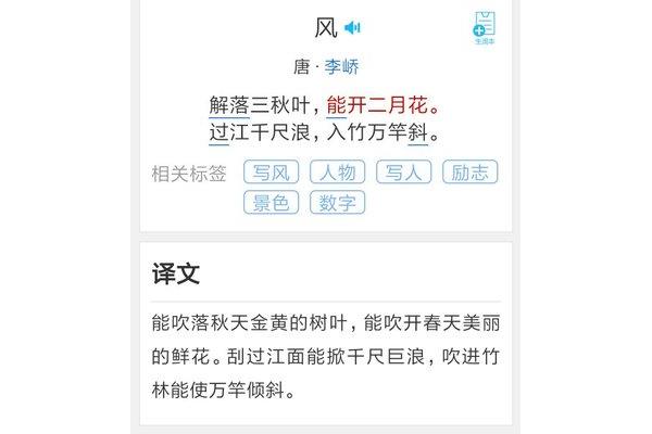 风开头的诗句