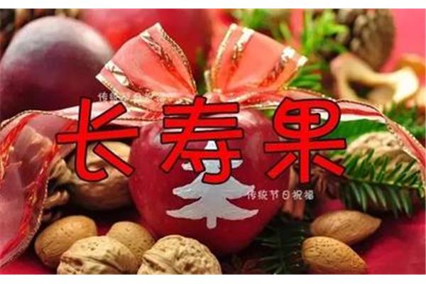 长寿祝福语