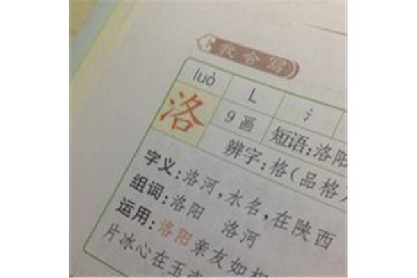 什么所组词
