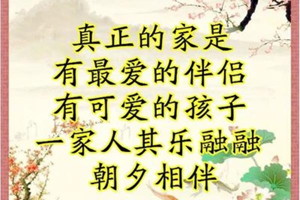 祝你家庭幸福