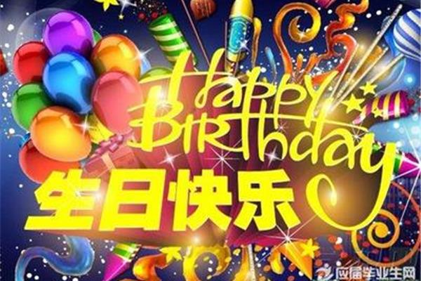 美女生日祝福语