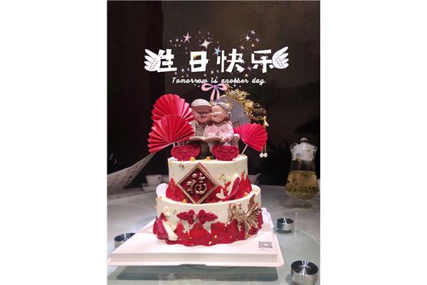 60岁生日蛋糕
