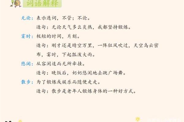 天气的词语