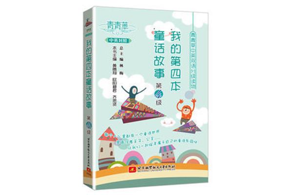 我的名著阅读故事