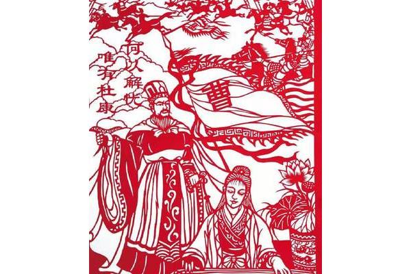 剪纸的历史