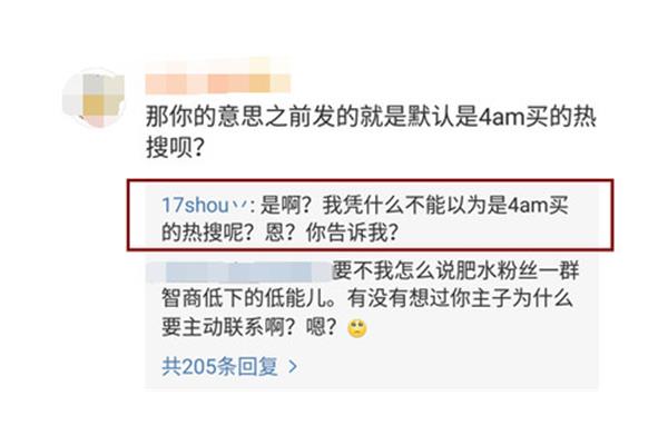 寻思的意思